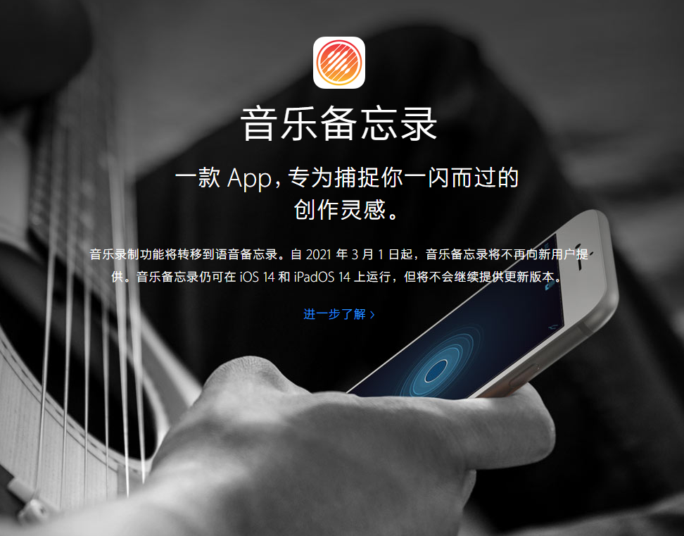 乐平苹果手机维修分享苹果官方“音乐备忘录”应用即将下架，如何转移录音 