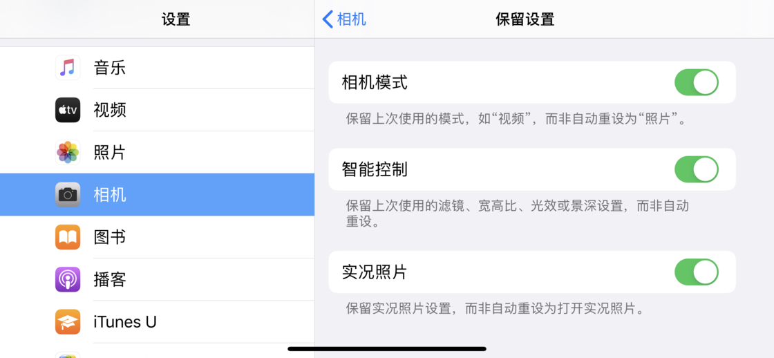 乐平苹果手机维修分享如何巧妙利用 iPhone 原生相机里的设置拍摄好看的照片 