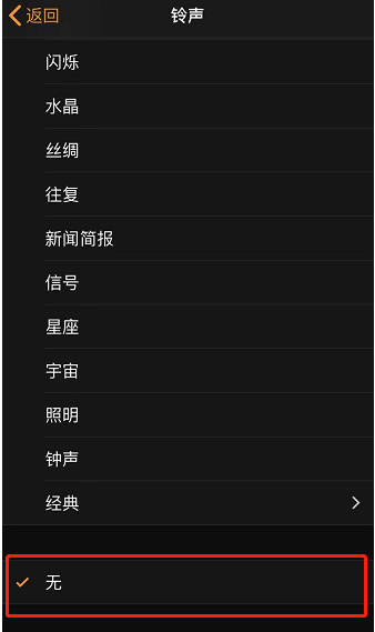 乐平苹果手机维修分享iPhone 12闹钟如何设置为只震动 