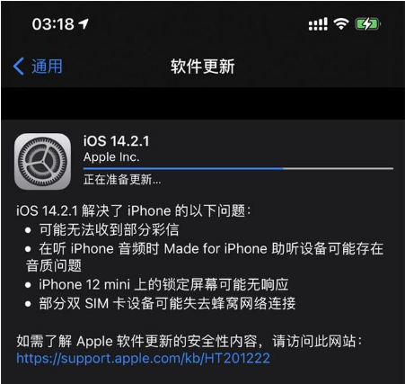 乐平苹果手机维修分享iOS 14.2.1正式版发布 