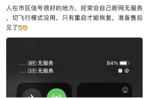 乐平苹果手机维修分享iPhone12经常进入无服务状态怎么办 