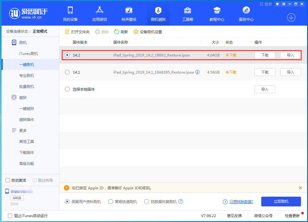 乐平苹果手机维修分享老机型推荐升级iOS14.2正式版吗 