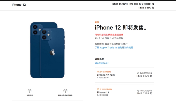 乐平苹果手机维修分享今年的iPhone12便宜吗 