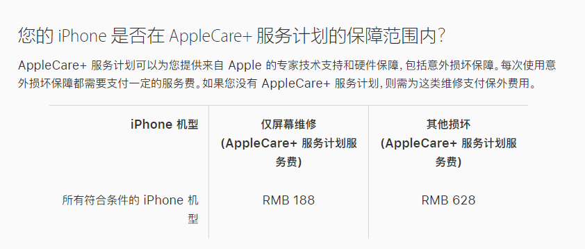 乐平苹果手机维修分享苹果 iPhone 12 官方维修价格是多少 