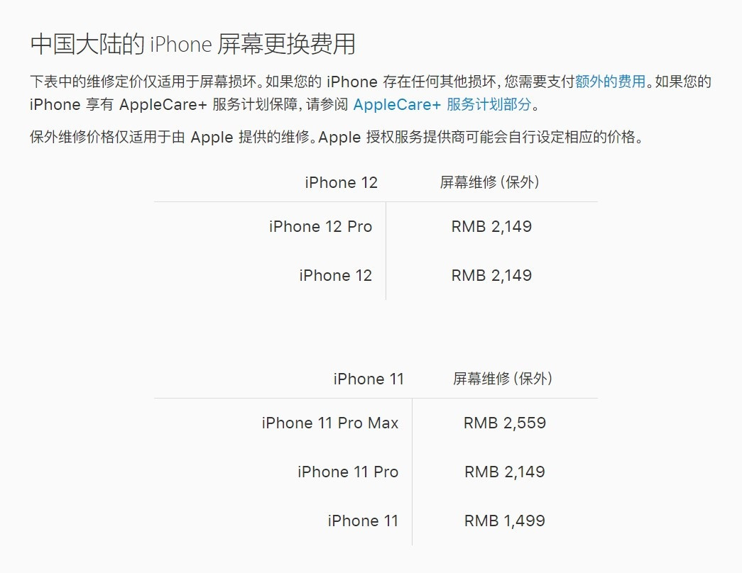 乐平苹果手机维修分享iPhone 12/12 Pro 更换屏幕多少钱 
