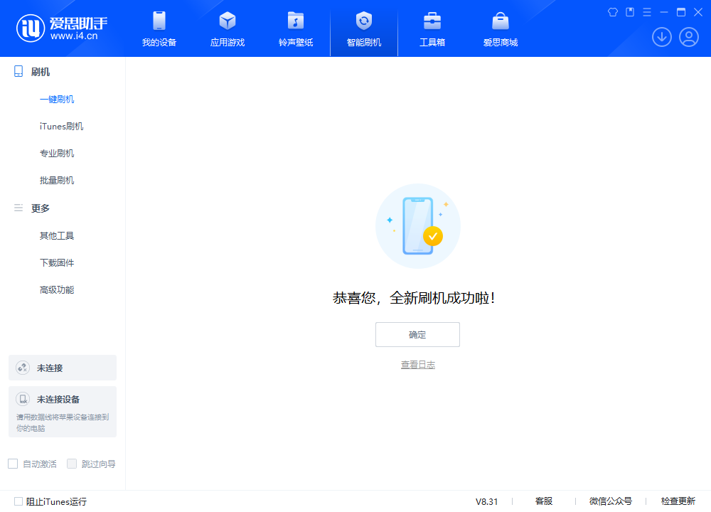乐平苹果手机维修分享iOS 18.2RC2版升级_iOS 18.2RC2版一键刷机教程 