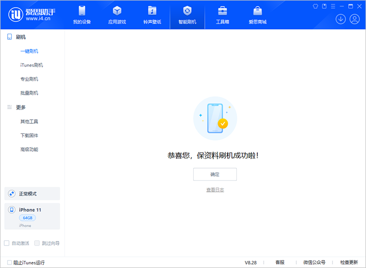 乐平苹果手机维修分享iOS 17.7 RC版升级_iOS 17.7 RC版一键刷机教程 