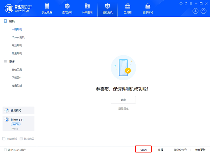 乐平苹果手机维修分享iOS 17.6.1正式版升级_iOS 17.6.1正式版一键刷机教程 