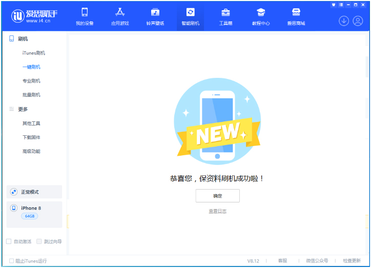 乐平苹果手机维修分享iOS 16.7.3RC版升级_iOS 16.7.3 RC版一键刷机教程 