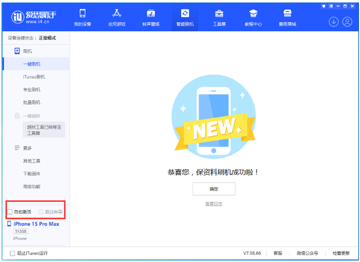 乐平苹果手机维修分享iOS 17.1.2 正式版升级_iOS 17.1.2 正式版一键刷机教程 