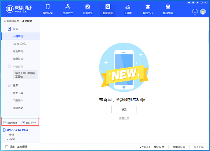 乐平苹果手机维修分享iOS 15.7.8 正式版升级_iOS 15.7.8 正式版一键刷机教程 