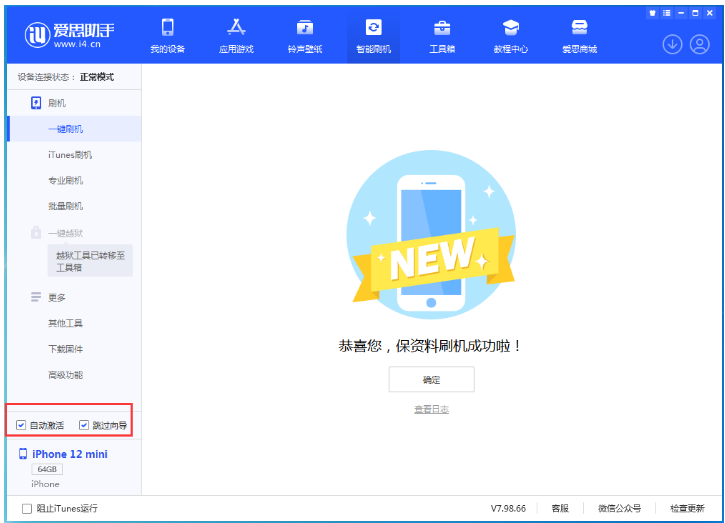 乐平苹果手机维修分享iOS 16.6 RC版升级_iOS 16.6 RC版一键刷机教程 