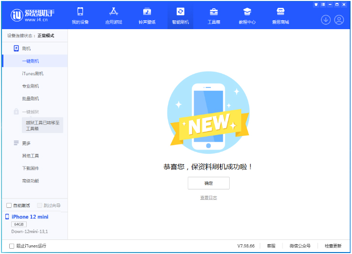 乐平苹果手机维修分享iOS 17测试版升级_iOS 17测试版一键刷机教程 