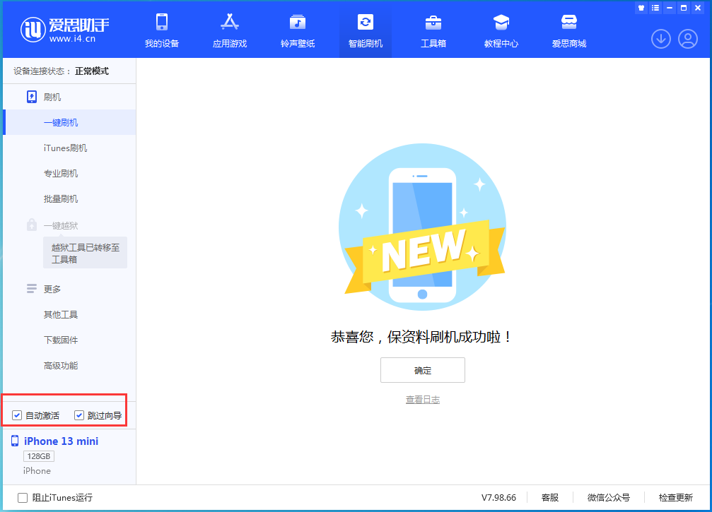 乐平苹果手机维修分享iOS 16.0.3 正式版升级_iOS 16.0.3 正式版一键刷机教程 