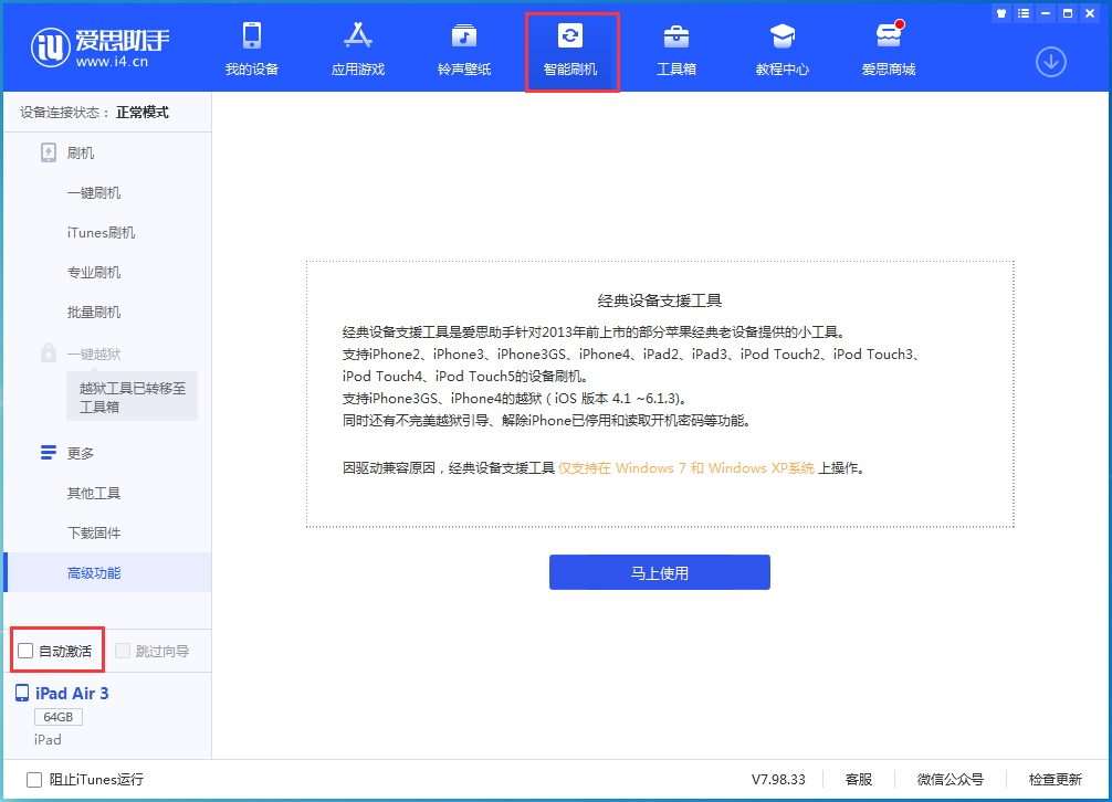 乐平苹果手机维修分享iOS 15.2 测试版升级_iOS 15.2 测试版一键刷机教程 