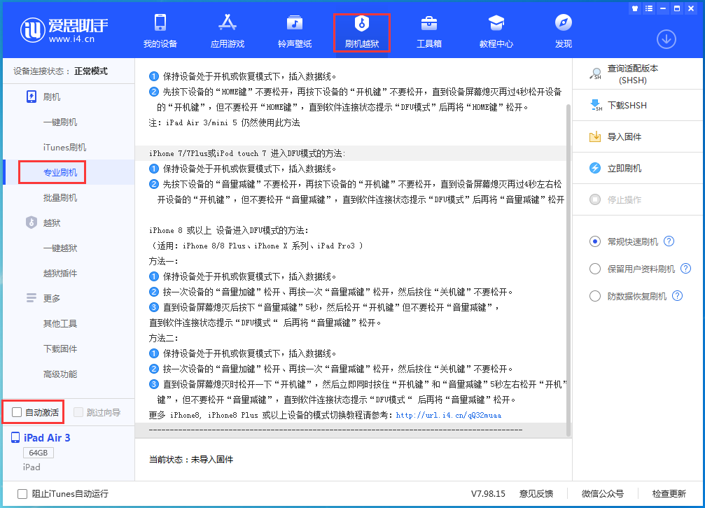 乐平苹果手机维修分享iOS 14.4 RC版_iOS 14.4 RC版一键刷机教程 