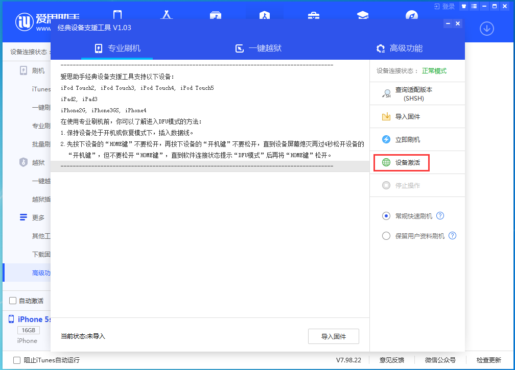 乐平苹果手机维修分享iOS 12.4.9正式版_iOS 12.4.9 正式版一键刷机教程 