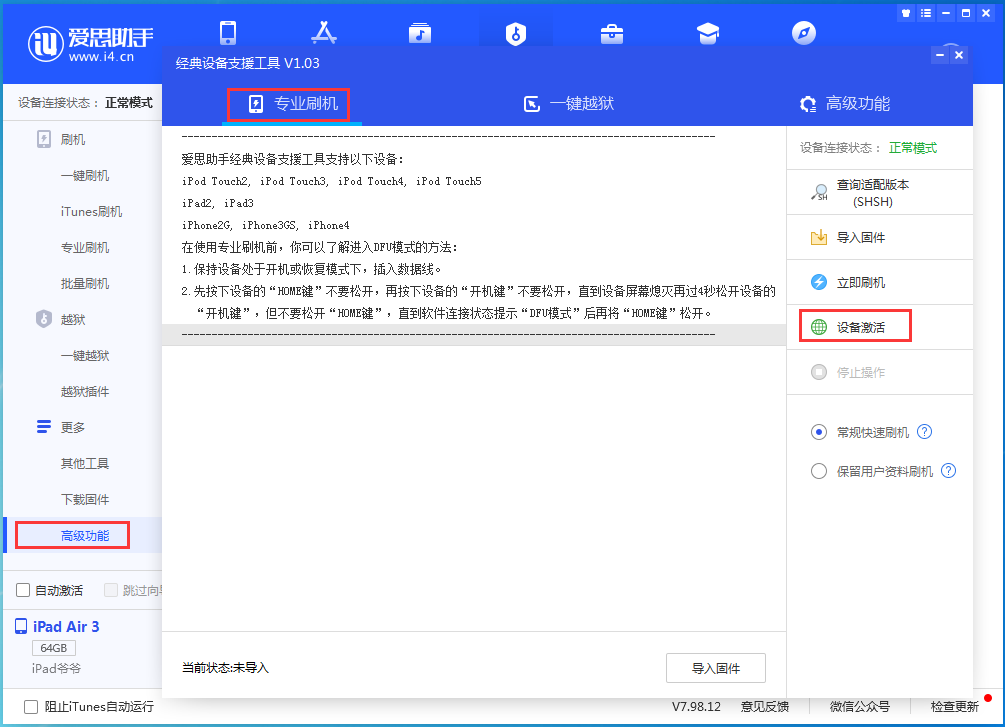 乐平苹果手机维修分享iOS 14.2正式版_iOS 14.2正式版一键刷机教程 