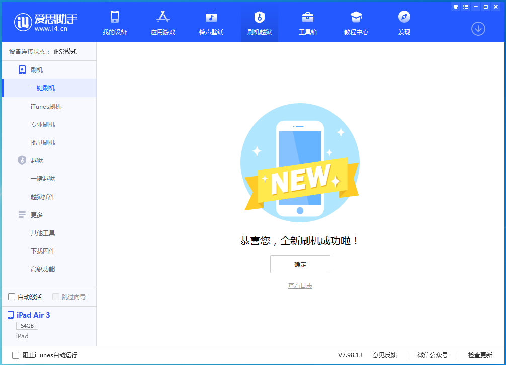 乐平苹果手机维修分享iOS 14.1正式版_iOS 14.1正式版一键刷机教程 