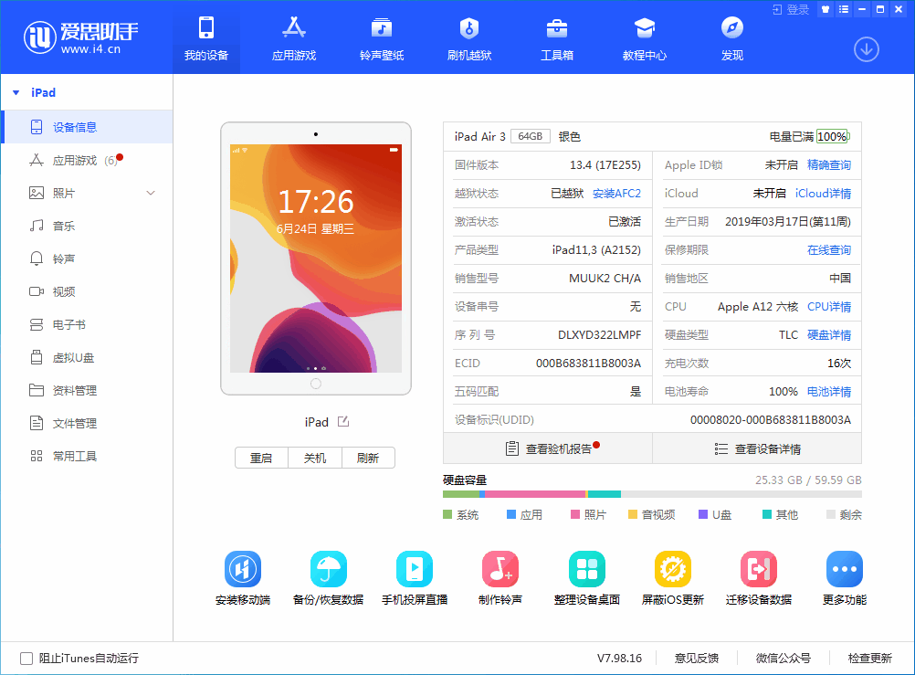 乐平苹果手机维修分享iOS 14 测试版_iOS 14 测试版一键刷机教程 