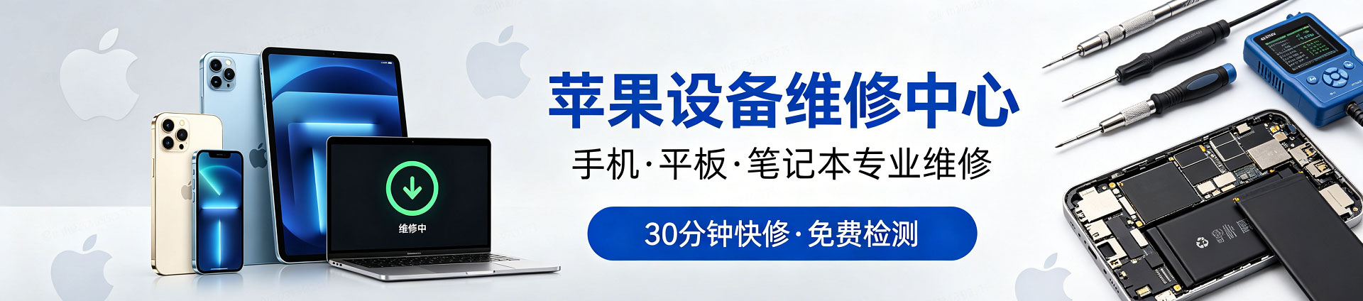 乐平苹果手机维修服务地址查询